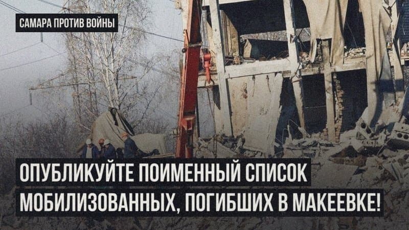 Samara against war demanded a name list of the dead soldiers