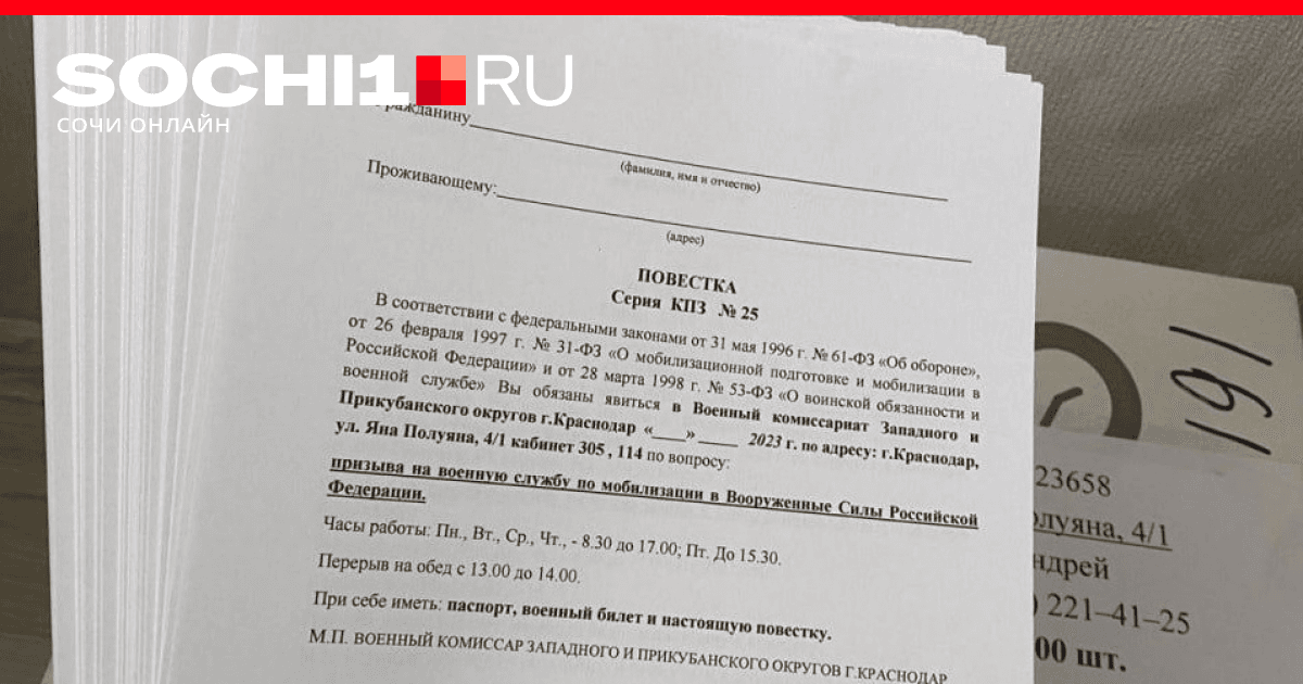 The Russian regions announced the distribution of enlistment summons